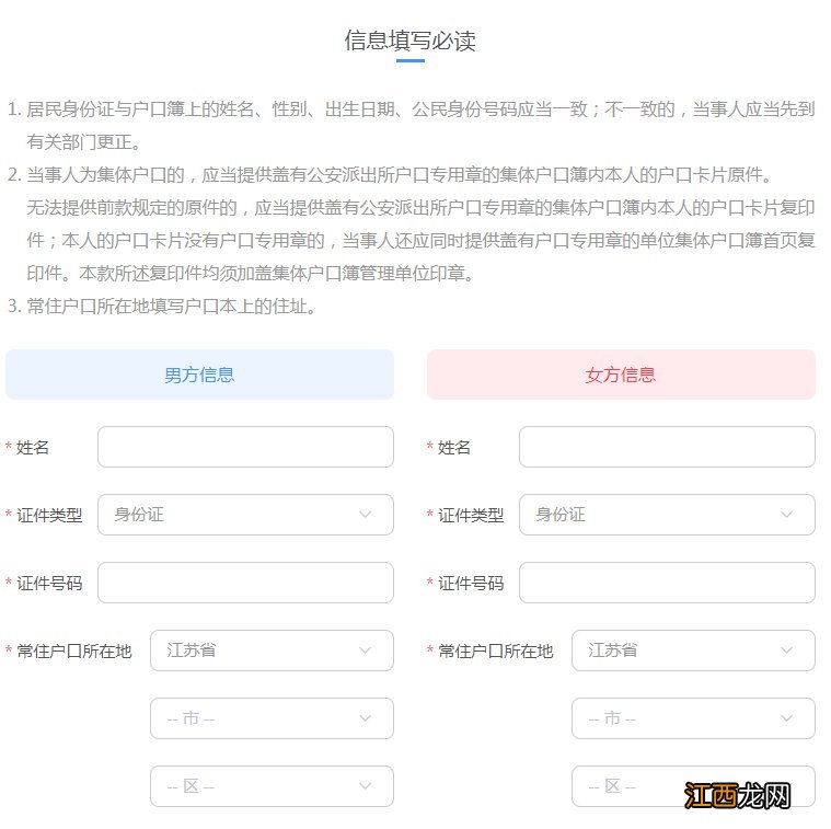 附预约流程 2022年2月14日情人节无锡可以办理结婚登记吗