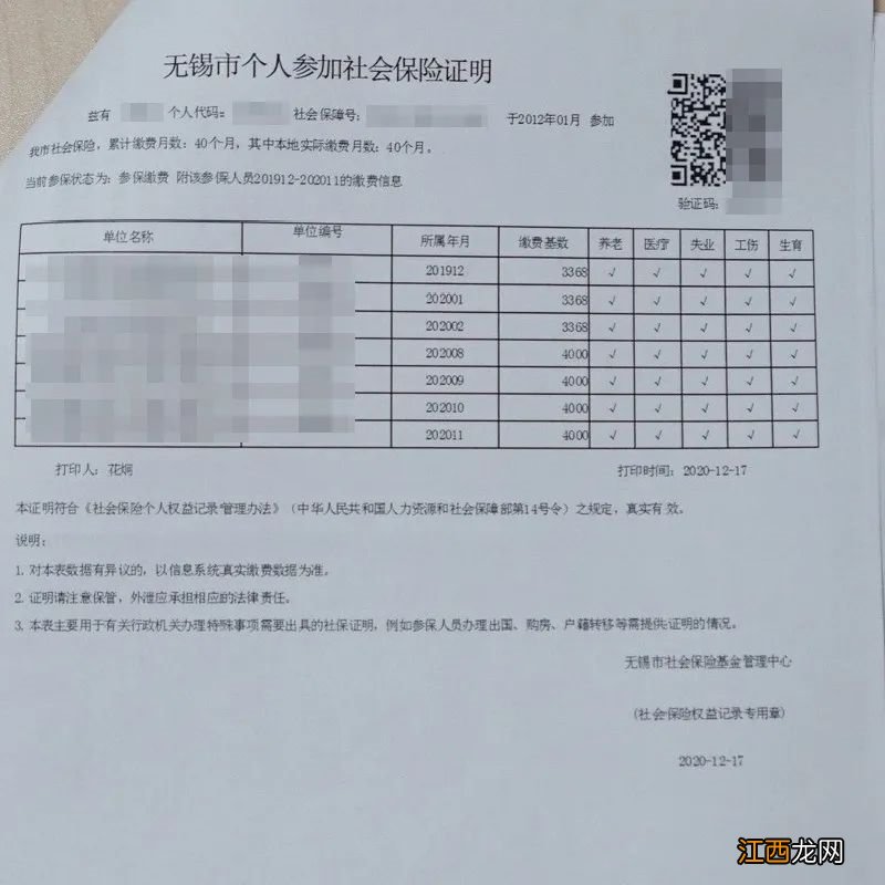 无锡租房落户要哪些材料？ 租房落户需要哪些材料