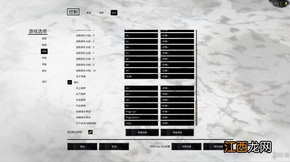 全面战争三国战场操作方法介绍 全面战争三国战斗操作