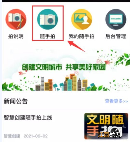2021宜兴文明随手拍活动