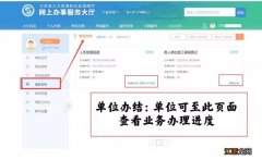 无锡公司如何查询单位参保情况信息 无锡公司如何查询单位参保情况