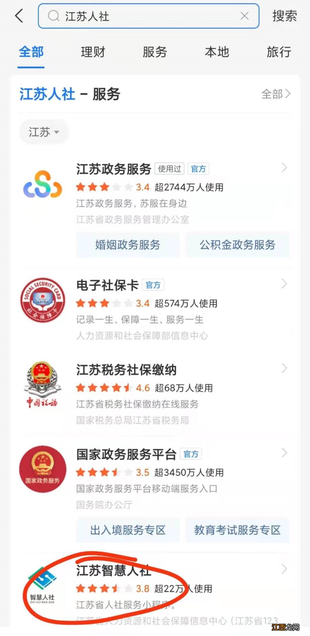 无锡失业登记可以网上办理吗 无锡失业证怎么办理