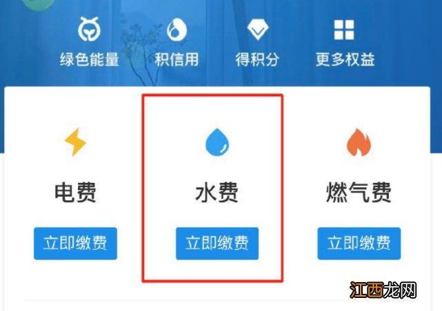 无锡水费网上缴费指南在哪里 无锡水费网上缴费指南
