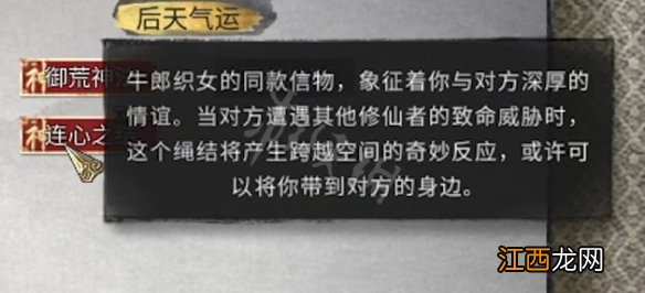 鬼谷八荒道侣被打伤怎么办 鬼谷八荒道侣被打怎么办