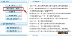 无锡市健康管理师准考证号查询方式 卫生人才网健康管理师准考证查询