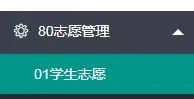 2022漳州民办小学一年级网上报名操作流程