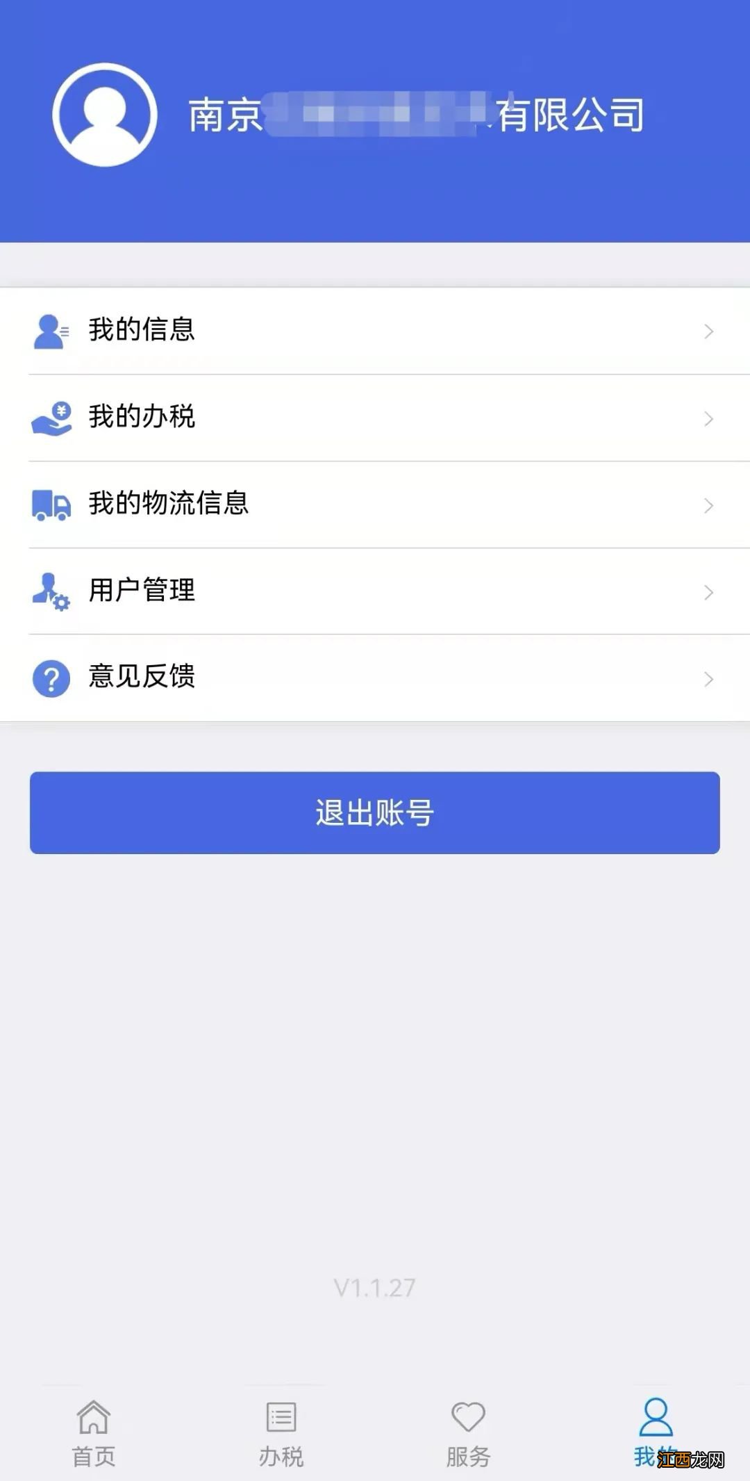 江苏税务app纳税延期申报怎么操作 电子税务局延期申报怎么操作