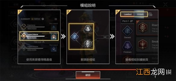 apex手游英雄成长系统是什么 apex英雄手游角色