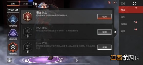 apex手游英雄成长系统是什么 apex英雄手游角色