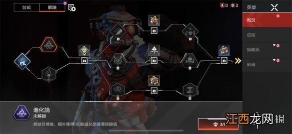 apex手游英雄成长系统是什么 apex英雄手游角色