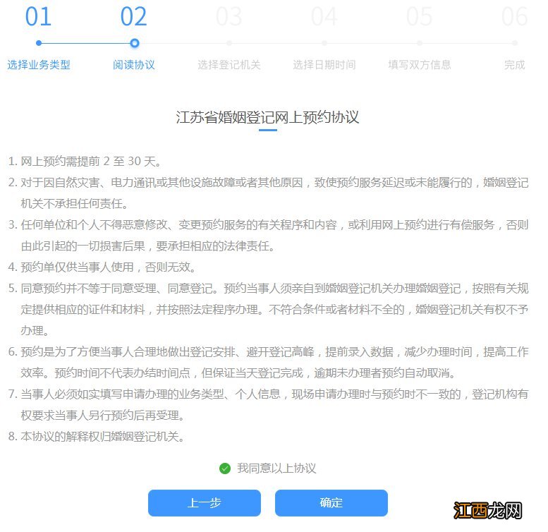 无锡市婚姻登记预约 无锡市离婚预约指南