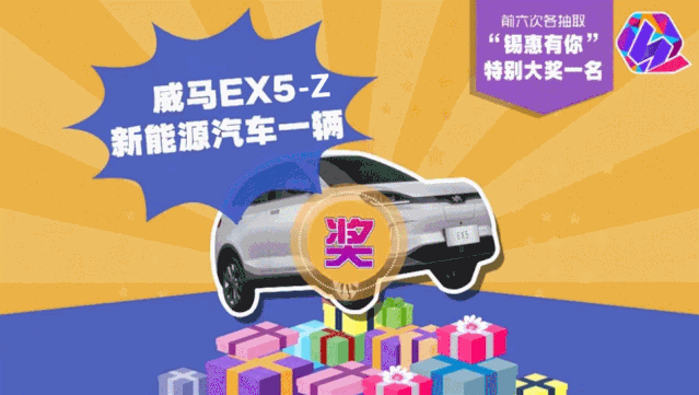 2021无锡政府发放消费券时间 2020无锡消费券抽奖活动入口在哪