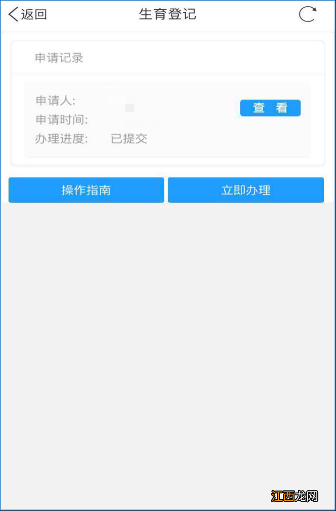 无锡计划生育证明办理流程 无锡生育登记网上办理流程+步骤