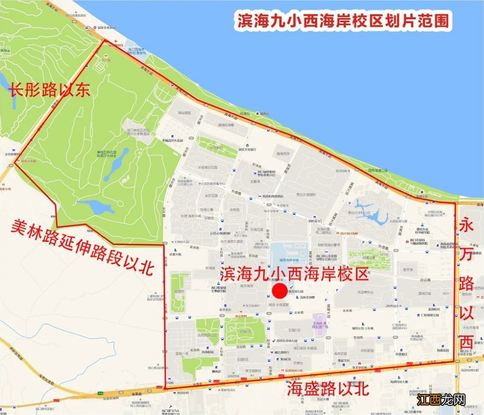 海口滨海九小划片入学招生范围 海口市滨海第九小学划片范围