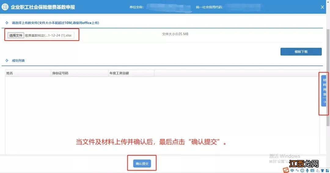 无锡公司年度缴费工资基数怎么下调 无锡公司年度缴费工资基数怎么下调整