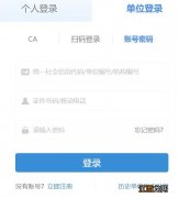 无锡年度缴费工资基数启用后怎么查补征或补退的具体明细？