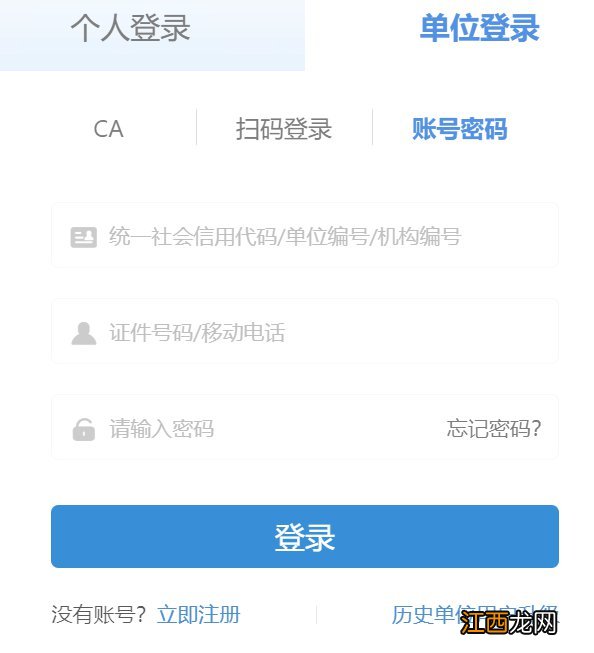 无锡年度缴费工资基数启用后怎么查补征或补退的具体明细？