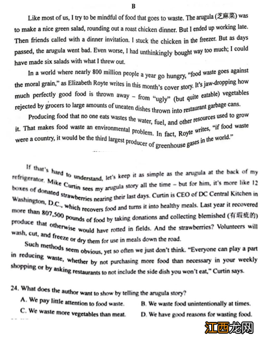 2022高考英语全国一卷答案解析 2022高考英语全国一卷答案