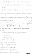 2020高考数学山东试题及答案解析 2022山东高考数学试题及答案解析