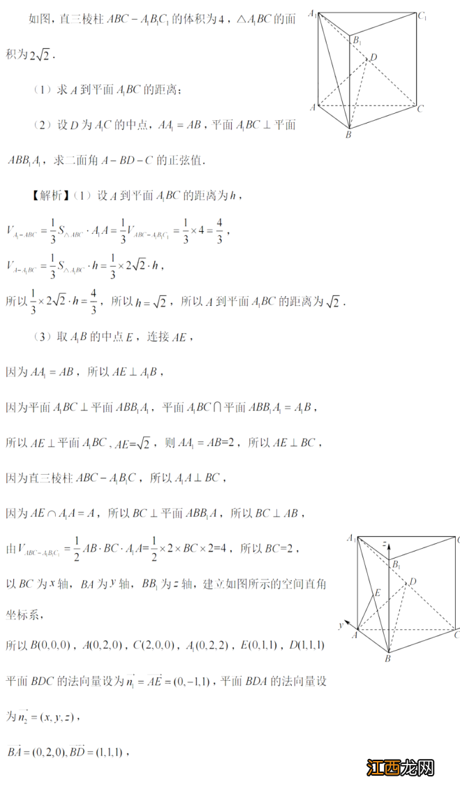 2022高考全国一卷数学答案及解析 2022高考全国一卷数学答案及解析书