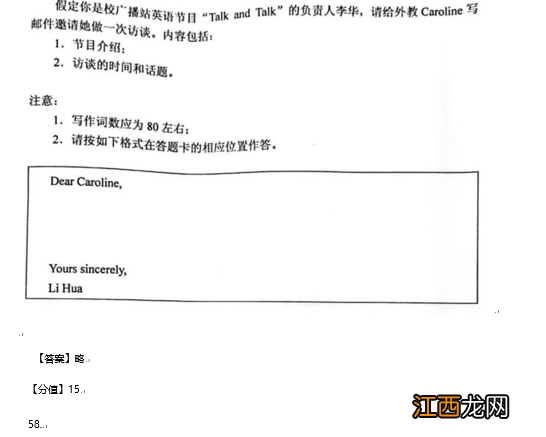 2022年高考英语全国1卷试题及答案解析 2022年高考英语全国1卷试题及答案