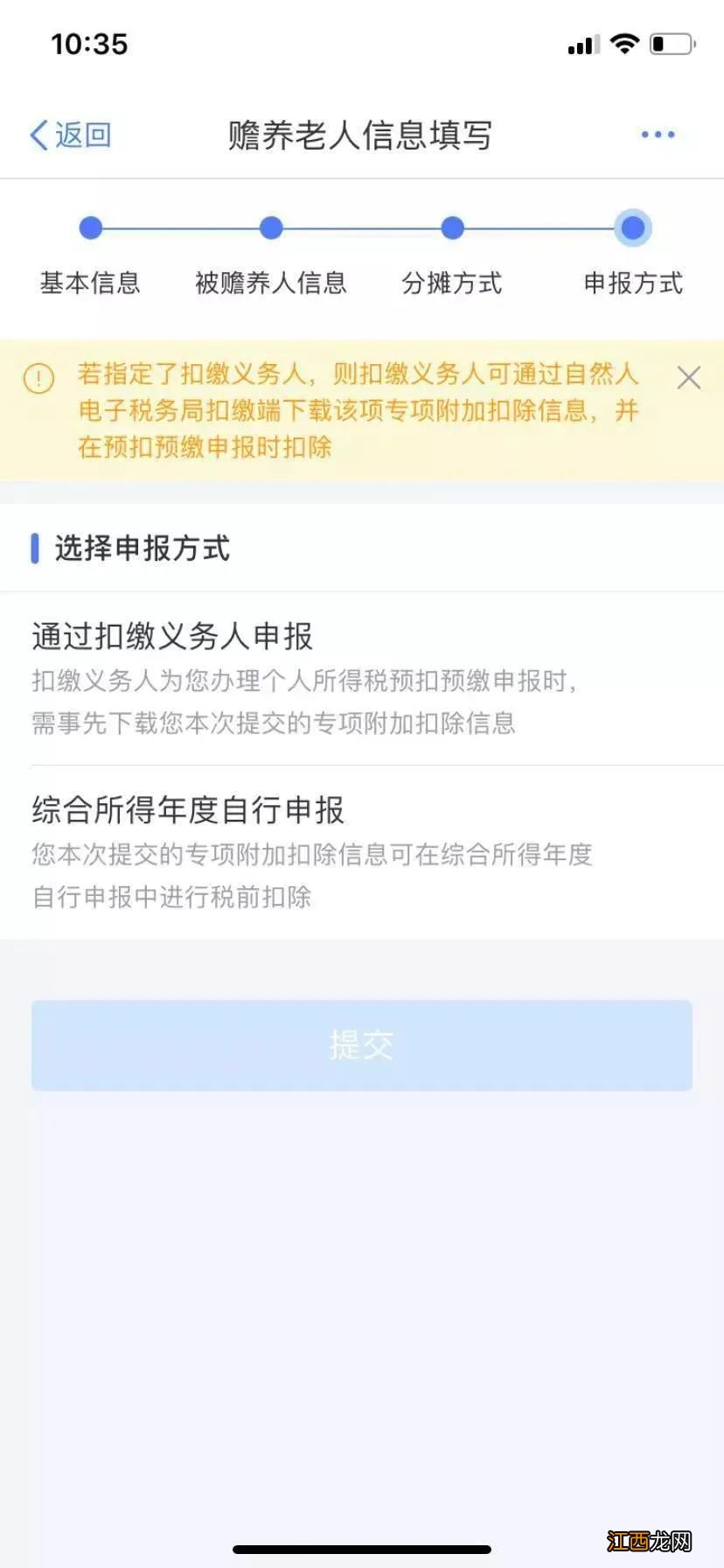 无锡赡养老人的标准是什么? 无锡赡养老人专项附加扣除的标准