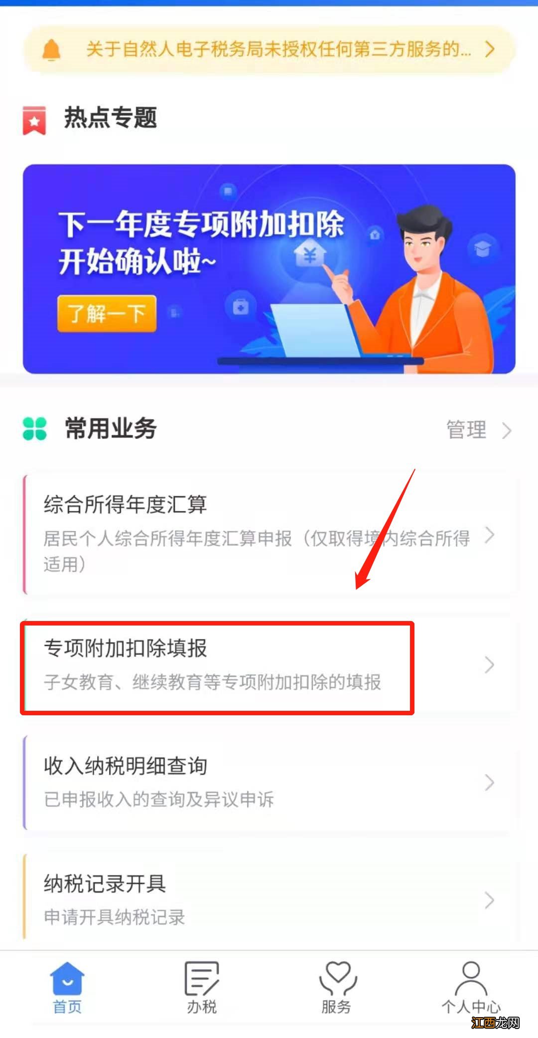 无锡赡养老人的标准是什么? 无锡赡养老人专项附加扣除的标准