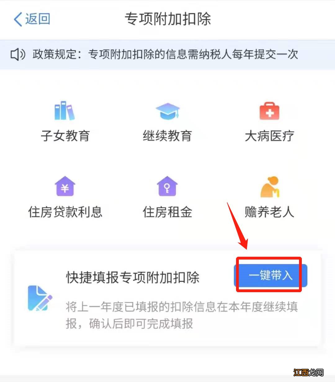 无锡赡养老人的标准是什么? 无锡赡养老人专项附加扣除的标准