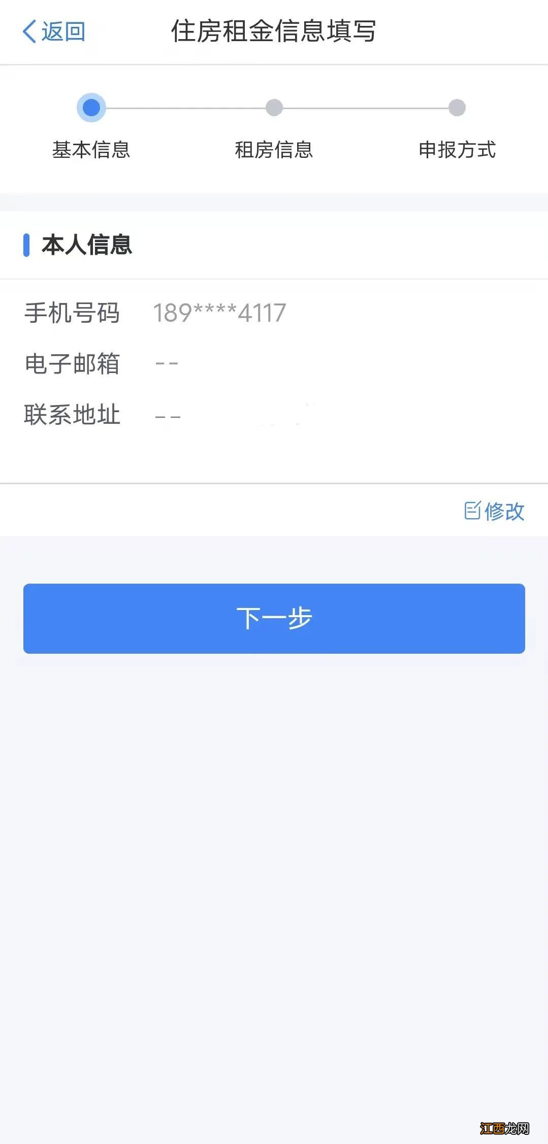 无锡个税住房租金专项附加扣除怎么办理？