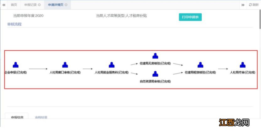 宜兴人才租房补贴申请表下载入口官网 宜兴人才租房补贴申请表下载入口