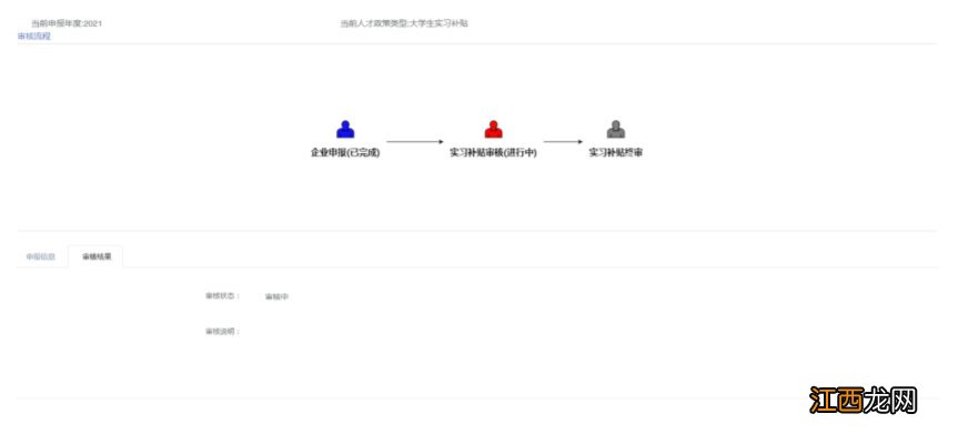 附官方入口 宜兴市大学生实习补贴申请表从哪里下载