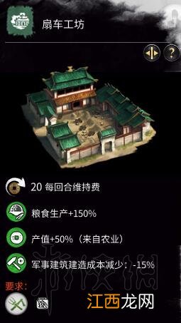 三国全面战争 农业 全面战争三国农业科技树一览