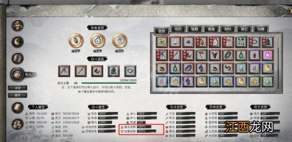 鬼谷八荒法宝器灵搭配心得 鬼谷八荒器灵法宝组合