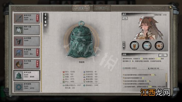 鬼谷八荒法宝器灵搭配心得 鬼谷八荒器灵法宝组合