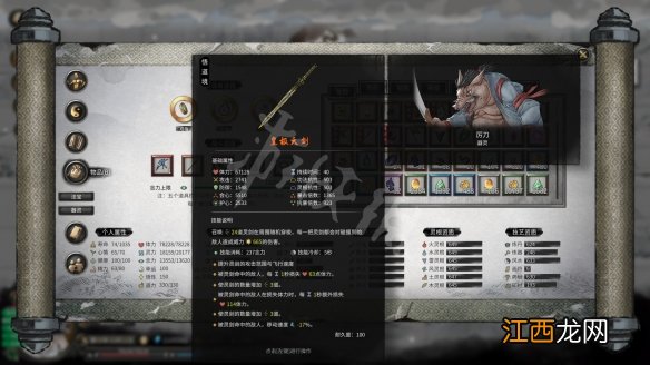 鬼谷八荒法宝器灵搭配心得 鬼谷八荒器灵法宝组合