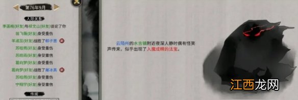 鬼谷八荒法宝炼制方法是什么 鬼谷八荒法宝炼制方法是什么样的