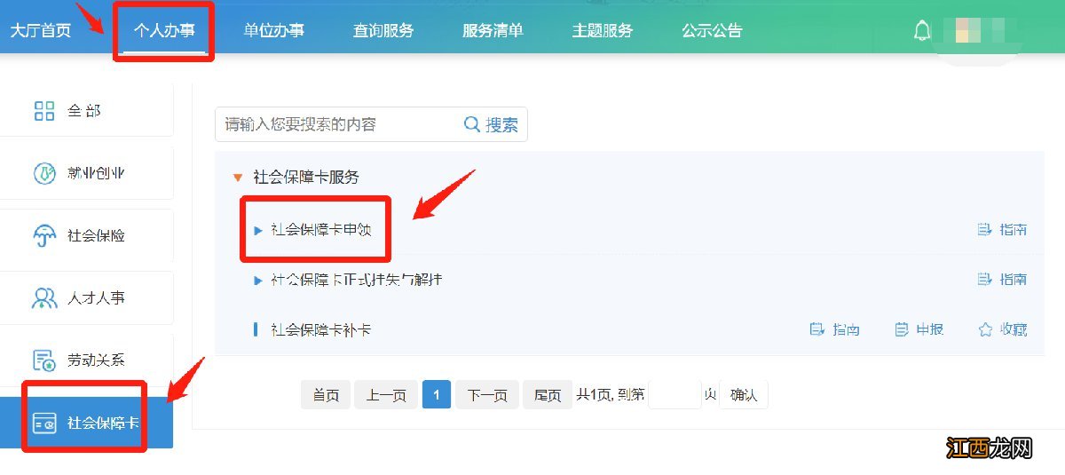 江苏第三代社保卡有什么新功能 无锡第三代社保卡有什么新功能