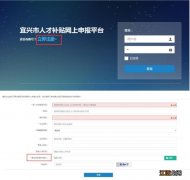 宜兴市人才补贴网上申报平台入口网址 宜兴市人才补贴网上申报平台入口