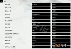 三国全面战争 快捷键 全面战争三国快捷键有哪些
