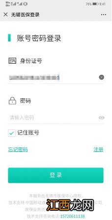 江苏医惠保一号能不能报销异地就医费用？