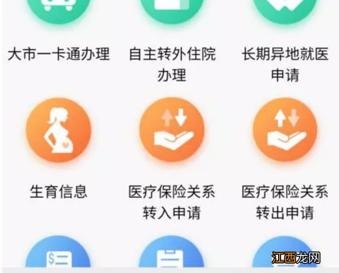 江苏医惠保一号能不能报销异地就医费用？