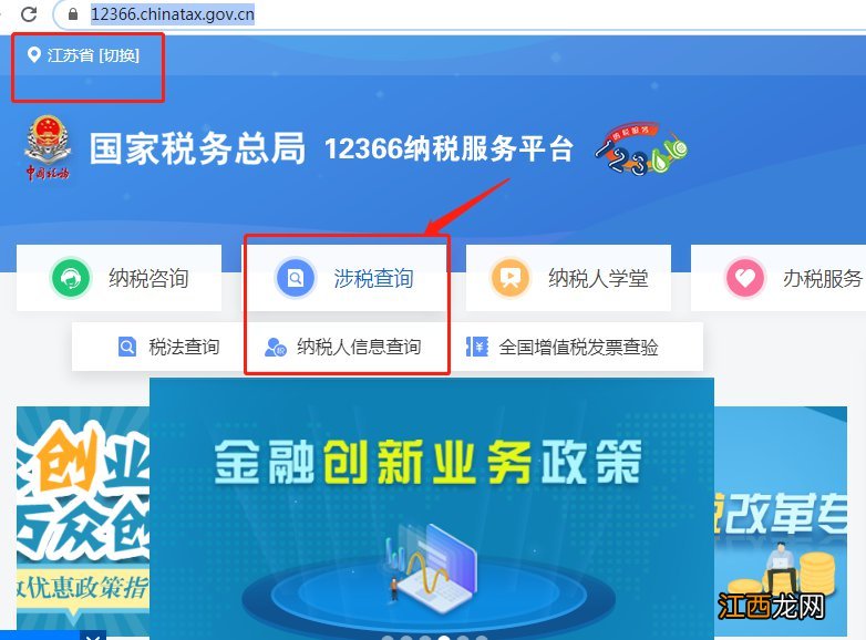 无锡个人所得税怎么查询 无锡个人所得税网上查询入口及流程