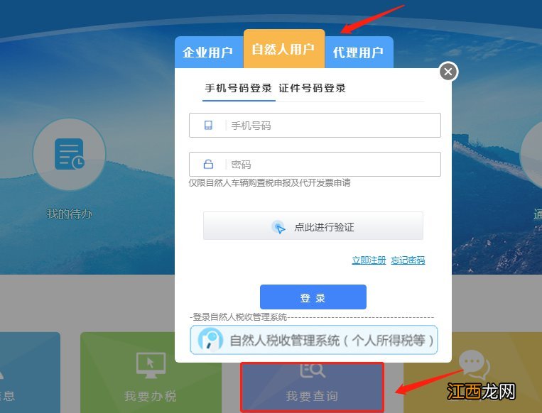 无锡个人所得税怎么查询 无锡个人所得税网上查询入口及流程