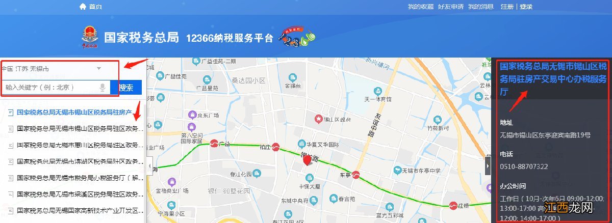 无锡个人所得税咨询电话 无锡人所得税缴费查询指南