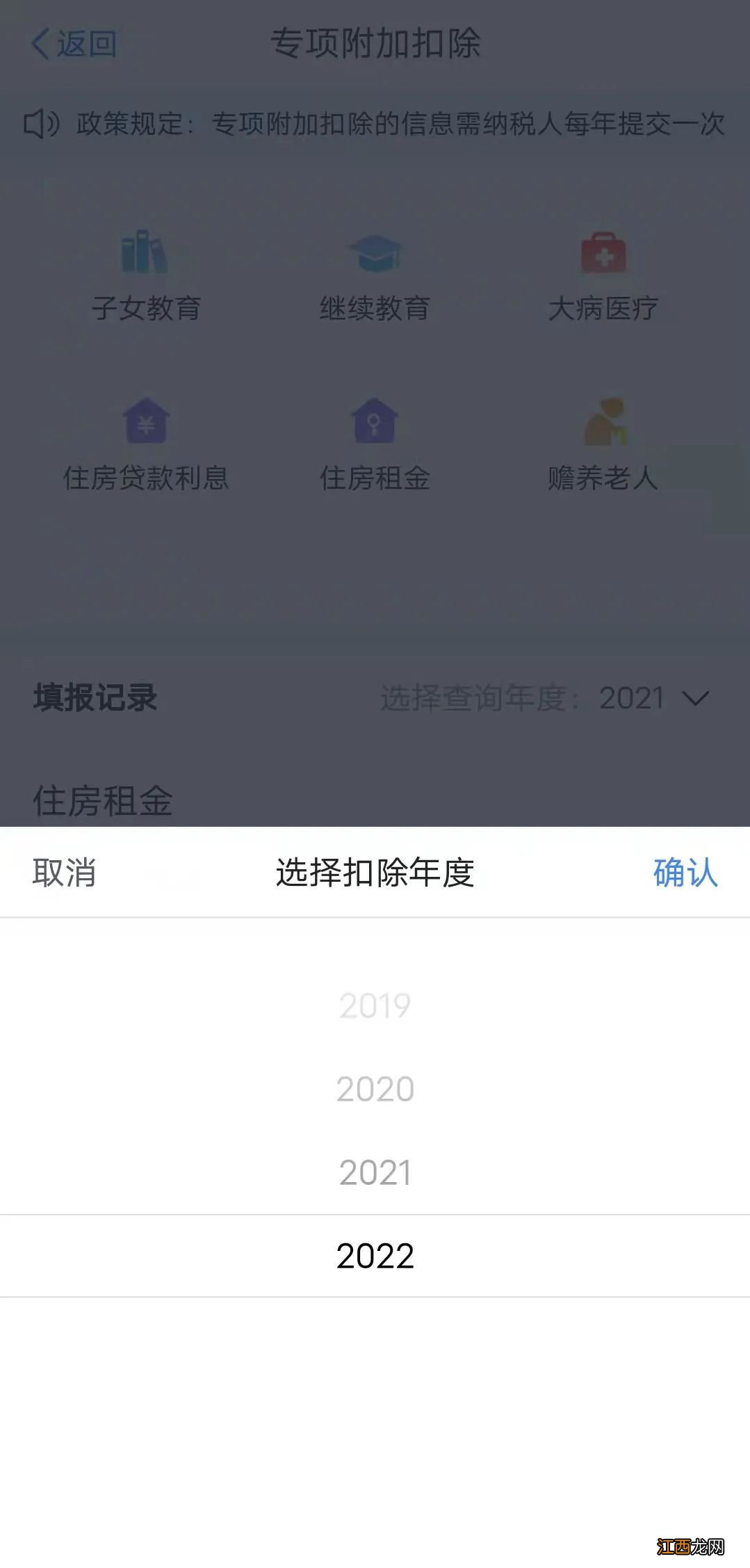 无锡个人所得税继续教育专项扣除指南