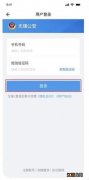 锡证通app注册锡康码流程 锡康码怎么注册