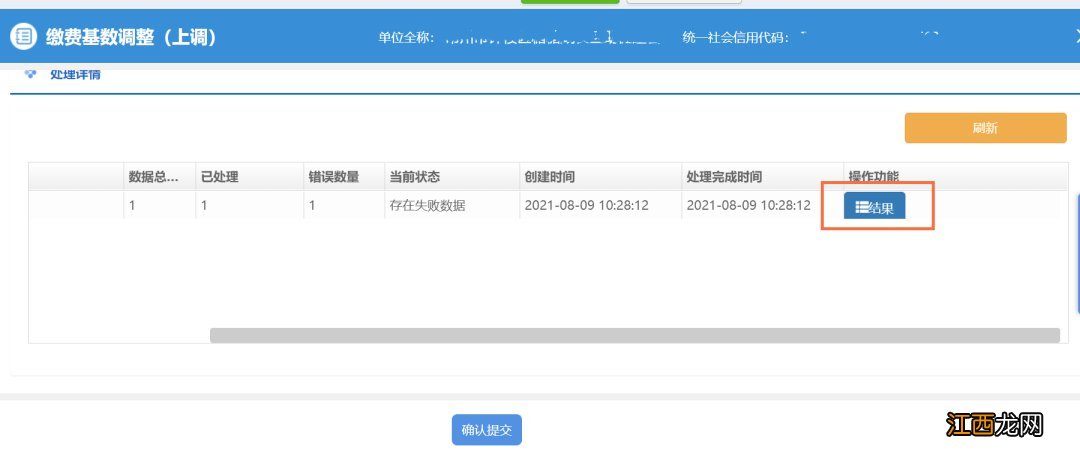 无锡职工怎么调整社保参保基数 无锡社保工资基数