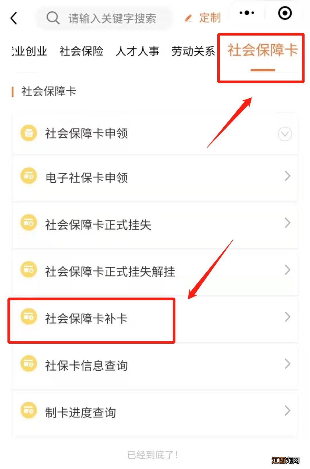 无锡社保卡丢了怎么办 无锡社保卡丢失能不能异地补办?