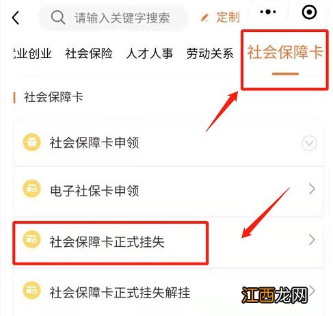 无锡社保卡丢了怎么办 无锡社保卡丢失能不能异地补办?