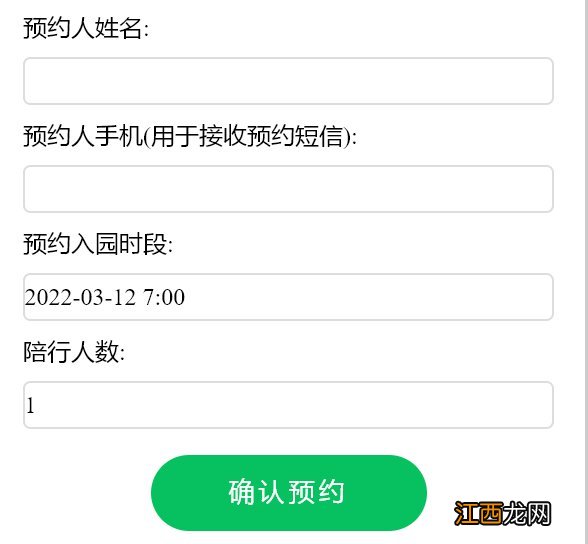 2022宜兴金鸡山公墓扫墓预约时间+方式+交通路线